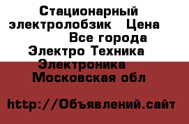 Стационарный  электролобзик › Цена ­ 3 500 - Все города Электро-Техника » Электроника   . Московская обл.